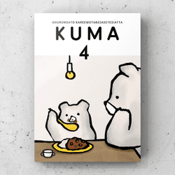 mugi kuma collection collection image