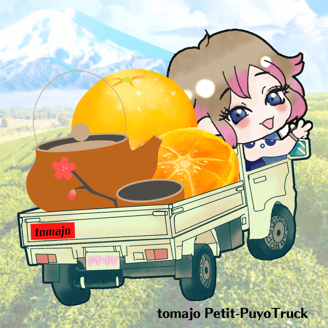 ＃13 Japanese tea   mandarin orange