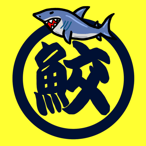 Fish Kanji