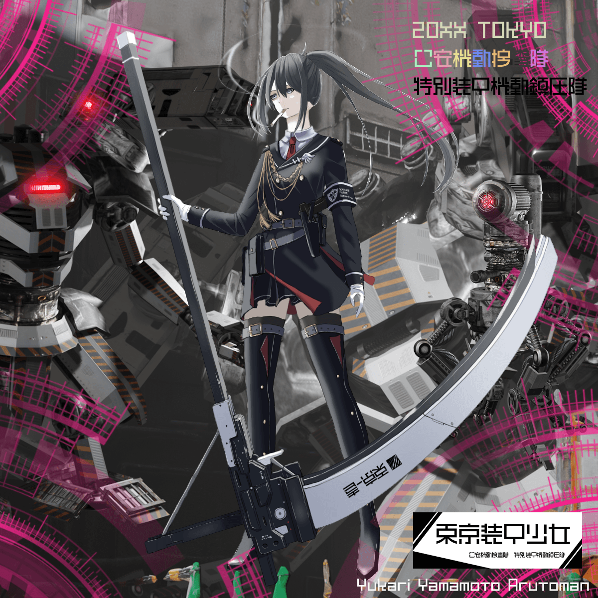 Tokyo Armor Girl#989
