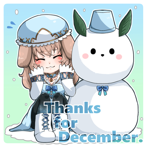 購入者特典【12月】