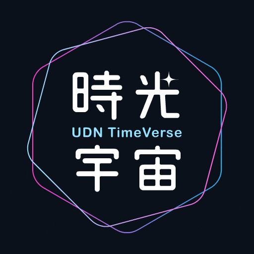 UDN_TimeVerse