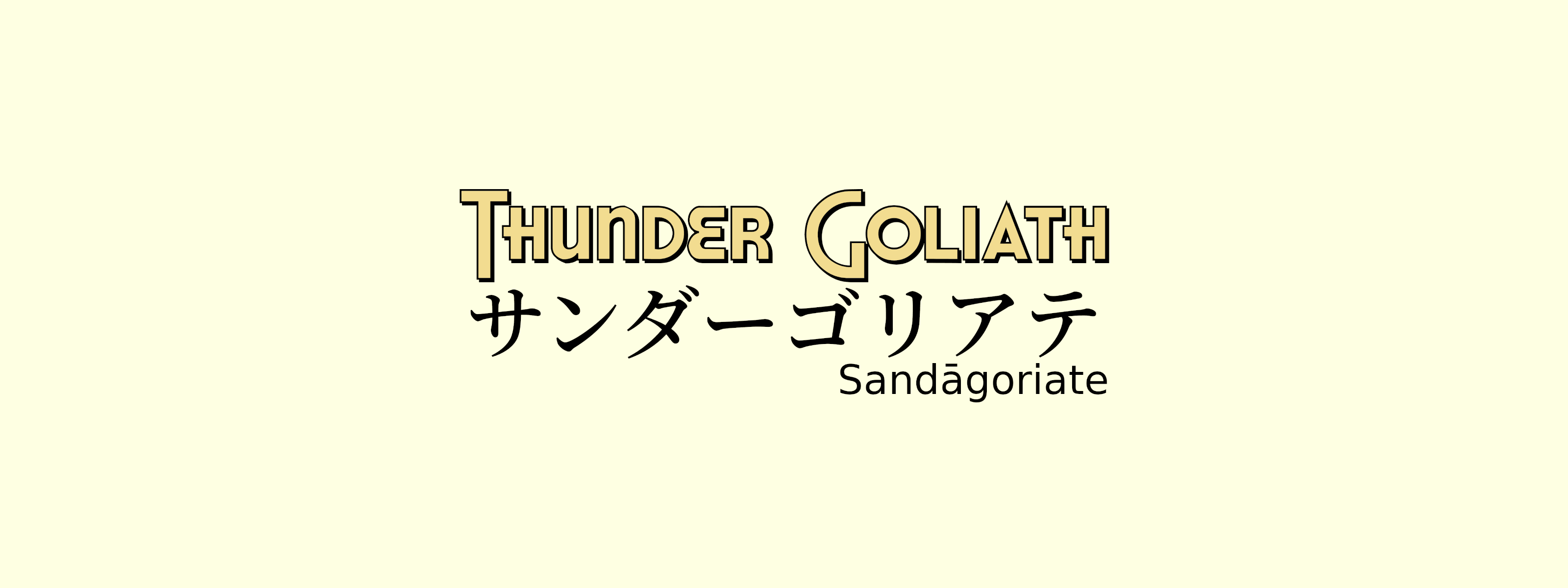 Sandagoriate banner