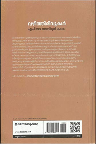 Agnichirakukal Malayalam Book Pdf Free Download UPDATED