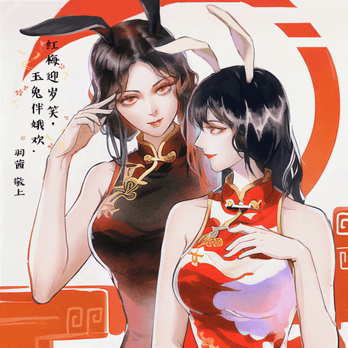 Happy Chinese New Year 2023 - Rabbit 01