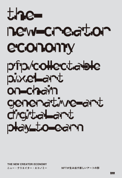 The New Creator Economy collection image