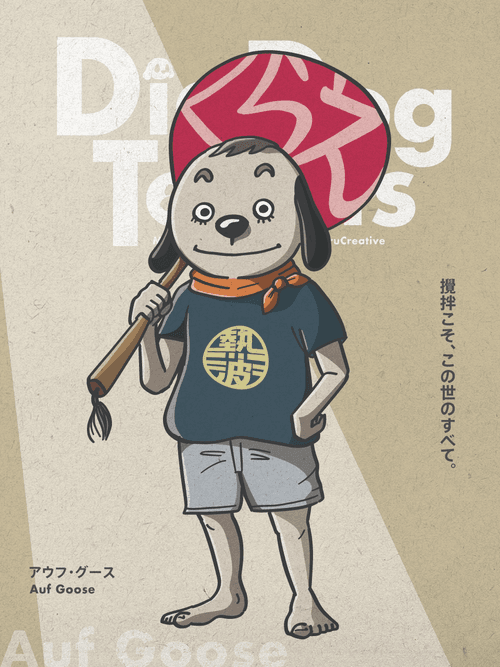 DigDogTowns character ／Auf Goose
