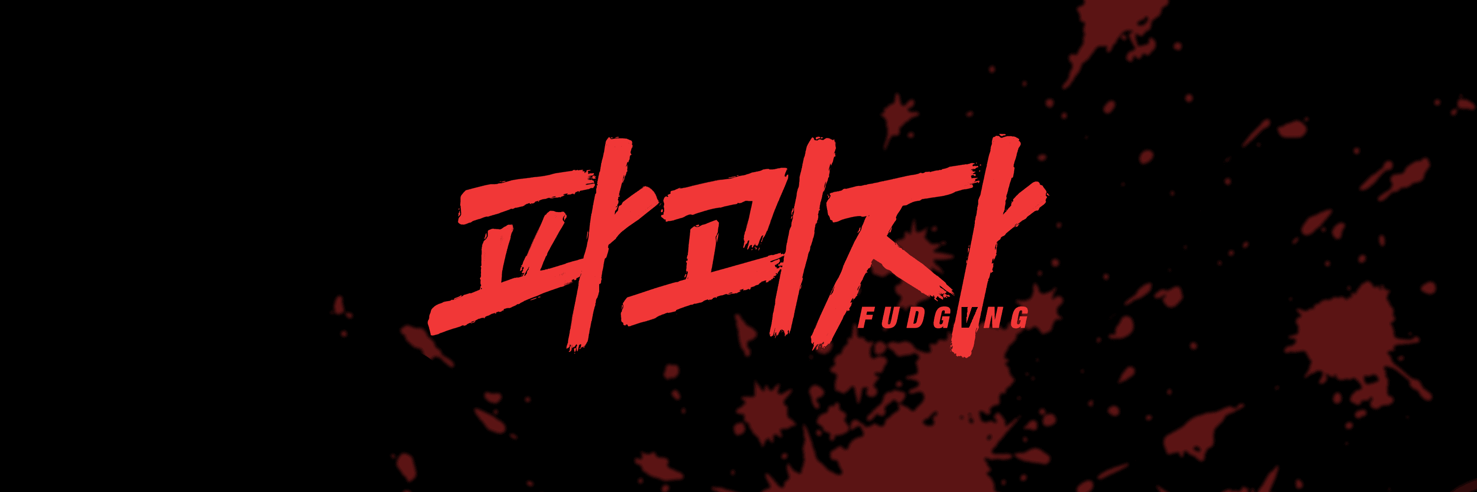 JPEG_Yakuza banner