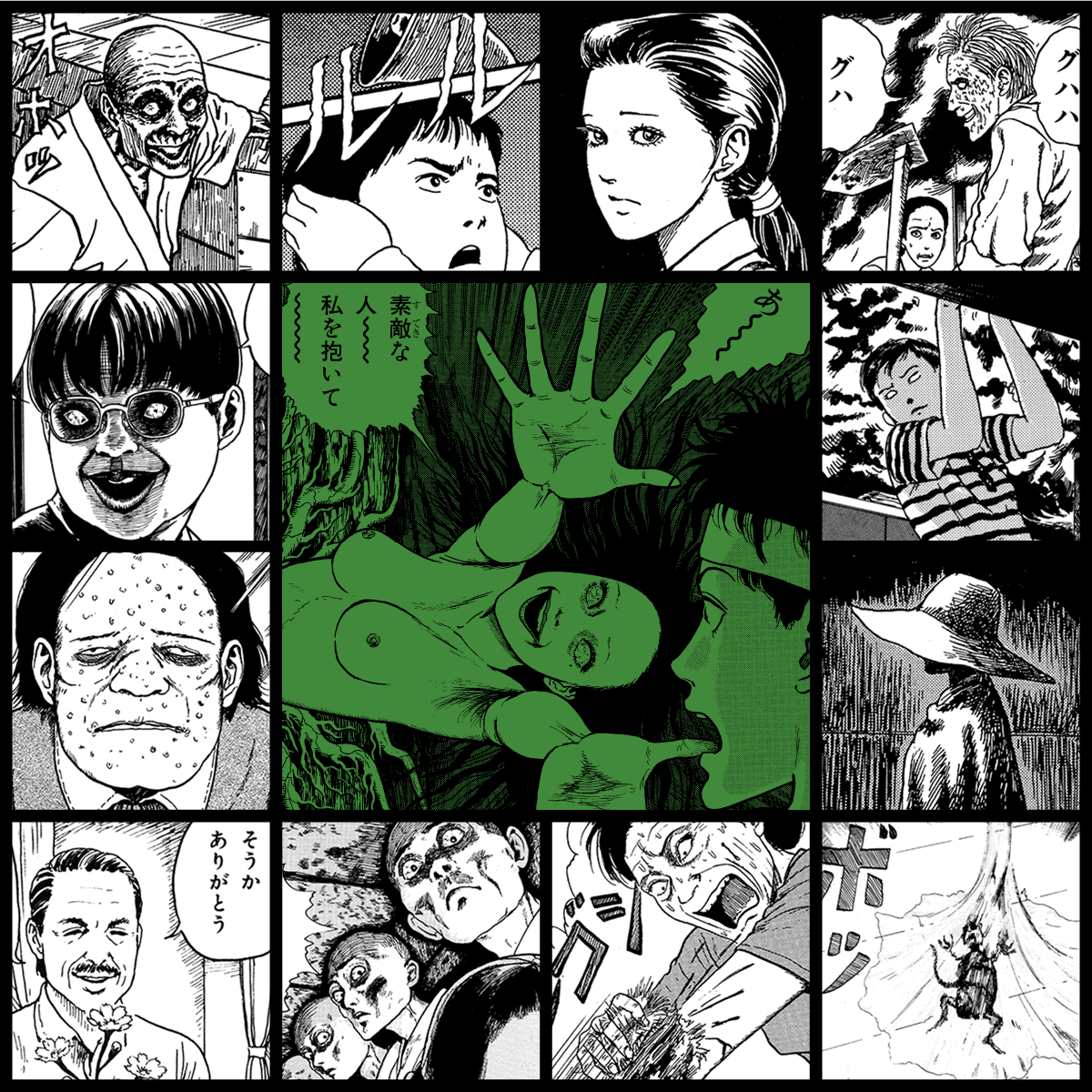 TOMIE by Junji Ito #1771