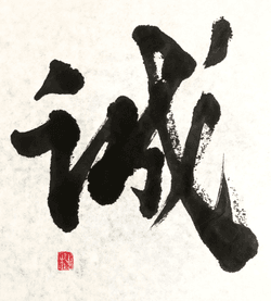 Kanji - Japanese Zen Calligraphy collection image