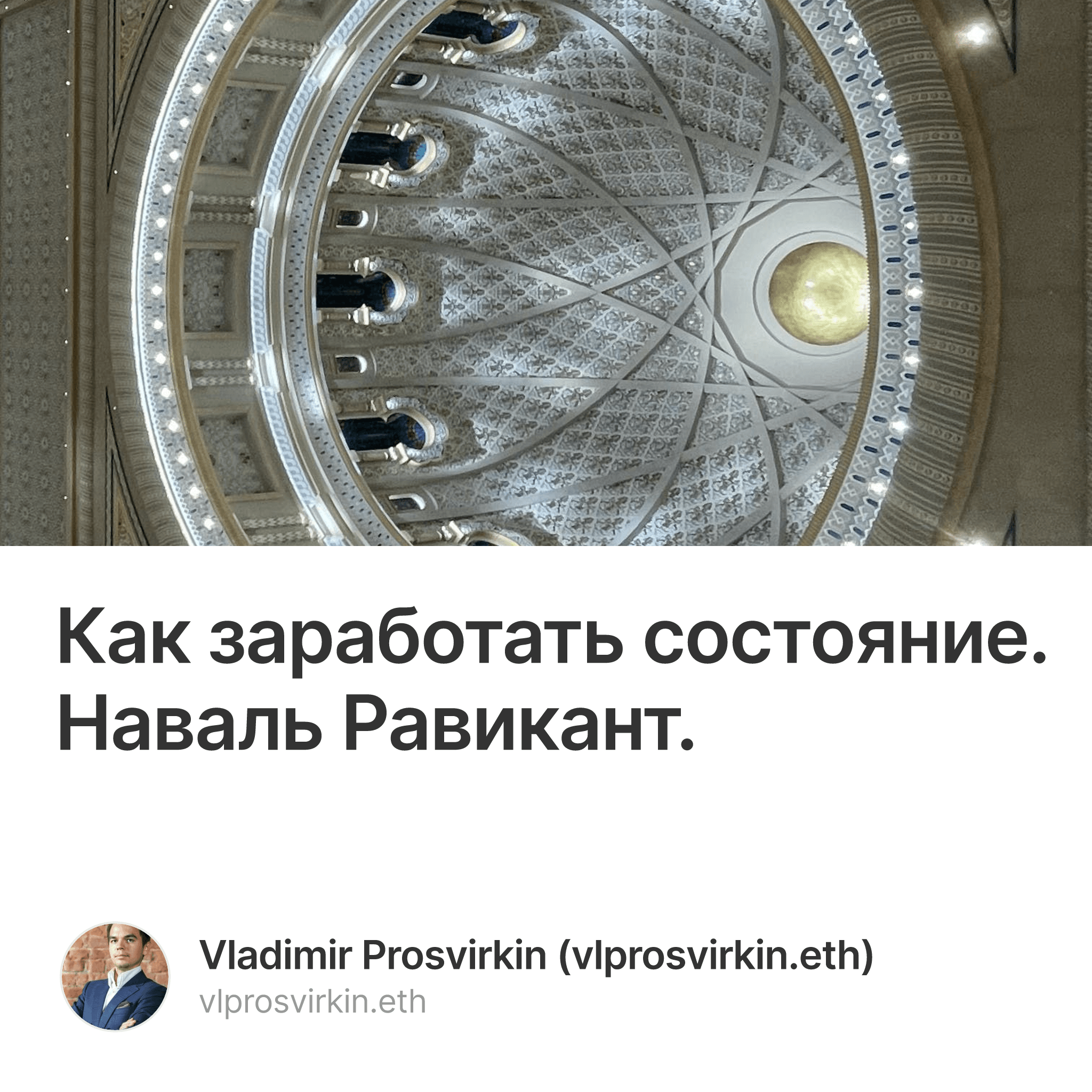 навал равикант как разбогатеть читать онлайн