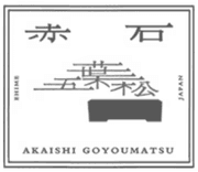 Akaishi Goyomatsu Bonsai