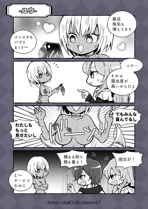 11/JP LOVE LAG