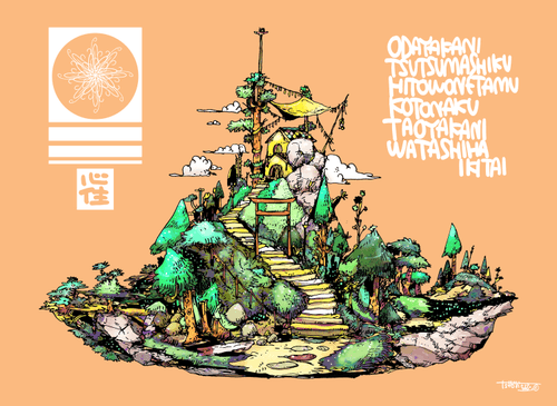 shinjyu -心住-