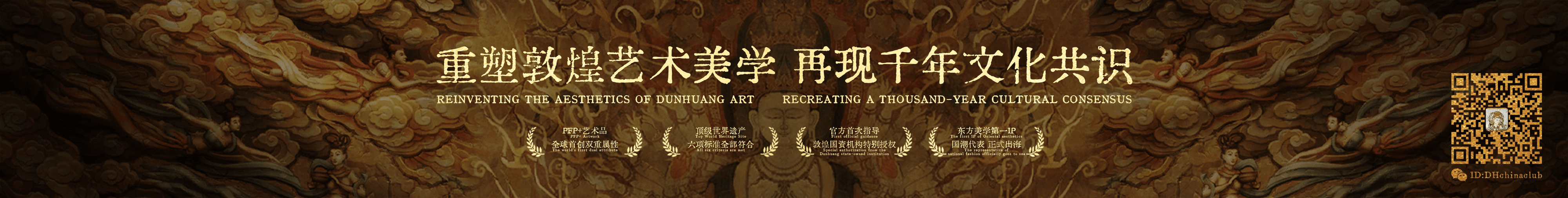 Dunhuang Art