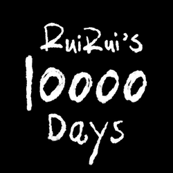 RuiRui's 10000 Days collection image