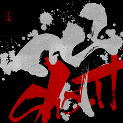 Calligraphy art collection "SHO" collection image