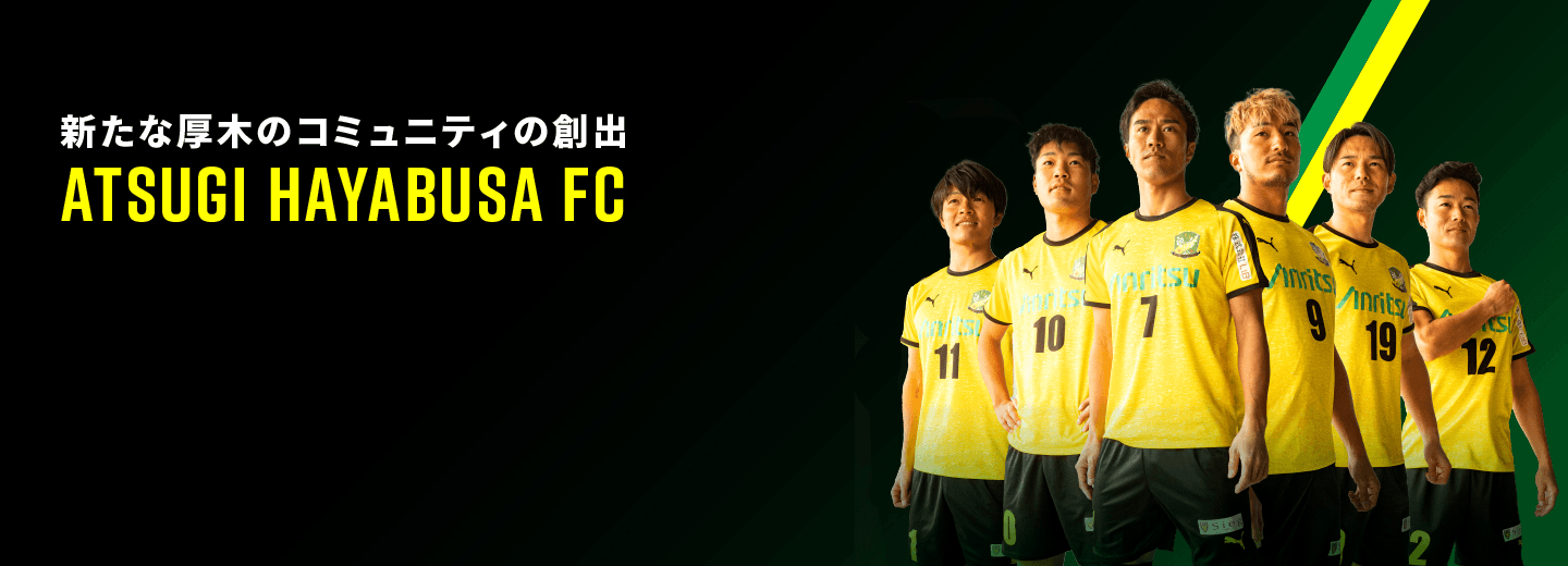 ATSUGI_HAYABUSA_FC バナー