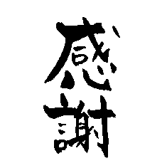 iikotoba