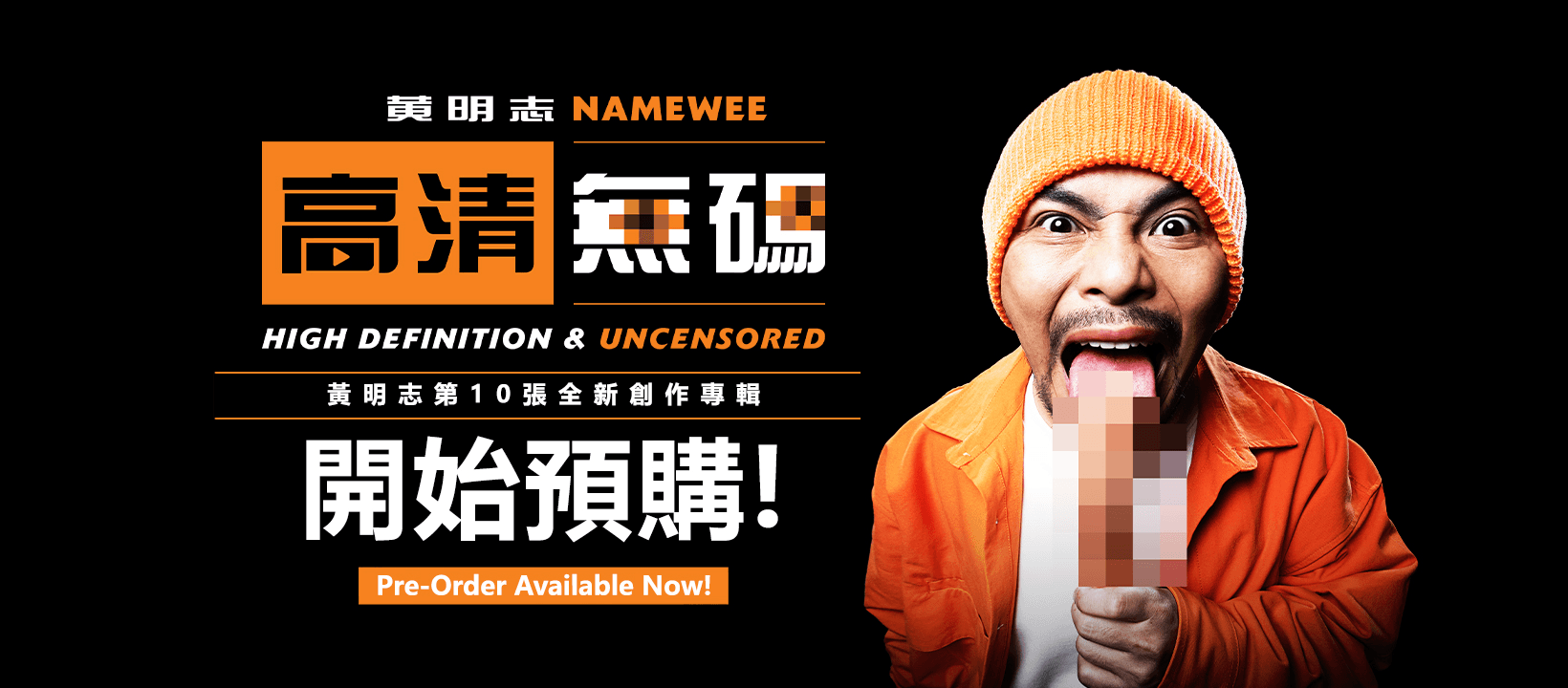 NAMEWEE4896 banner