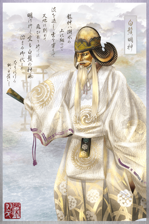 Shirahige (Shirahigemyojin)/Noh Art #032