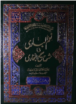 Fath Al Bari In Urdu Pdf