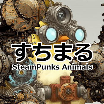 SUCHIxMARU -SteamPunks Animals-