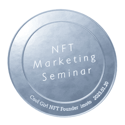 NFT Marketing Seminar Jan. 20, 2023 collection image