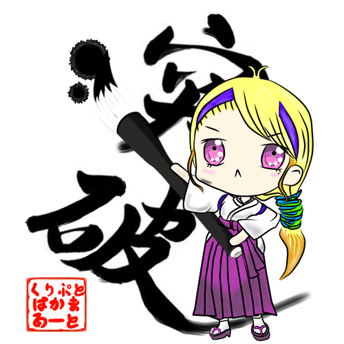 Crypto HAKAMA Art#014HADUKI