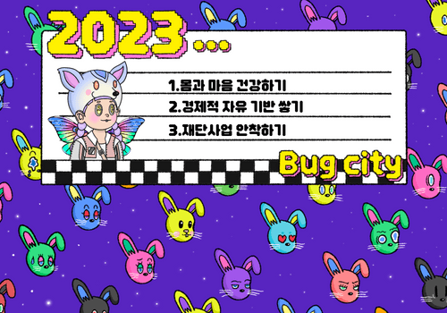 BugCity New Year Card 2023 #12