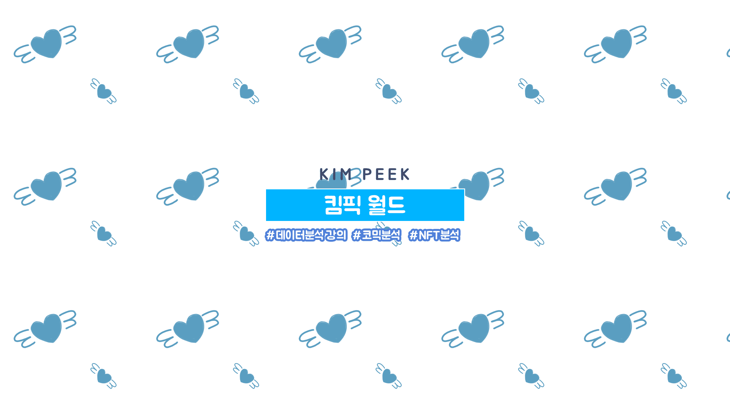 kim_peek_cold_storage banner