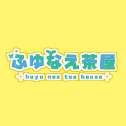 Huyu Nae tea house collection image