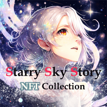 Starry Sky Story NFT Collection