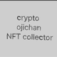 crypto_ojichan