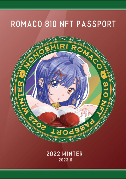 ROMACOPASSPORT-TEST