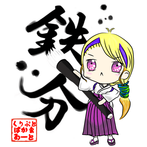 Crypto HAKAMA Art Present#003HADUKI