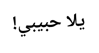 YallahHabibi banner