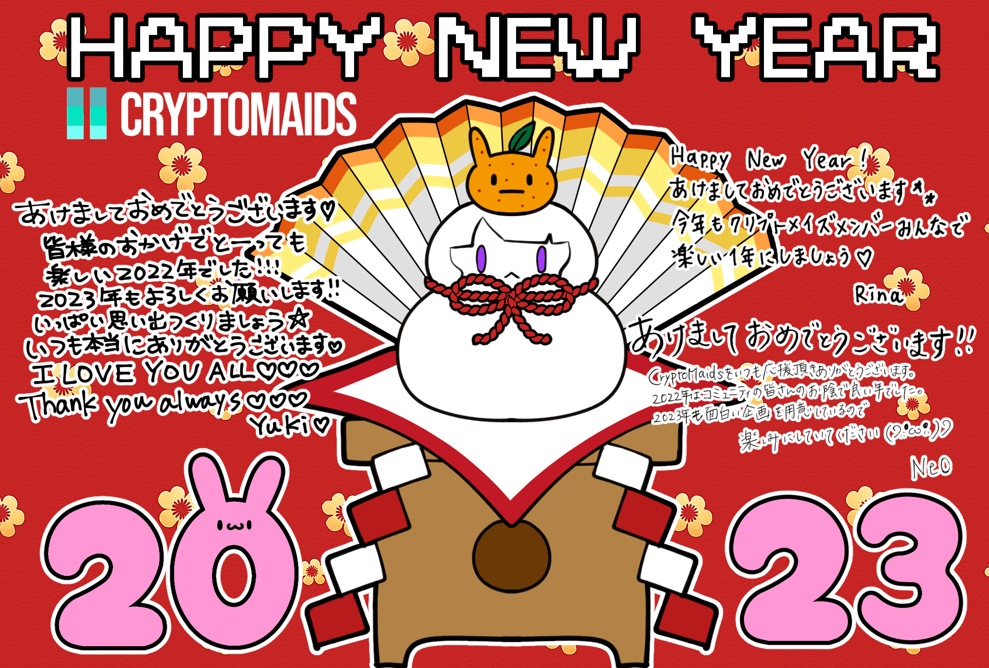 2023 CryptoMaids HAPPY NEW YEAR!