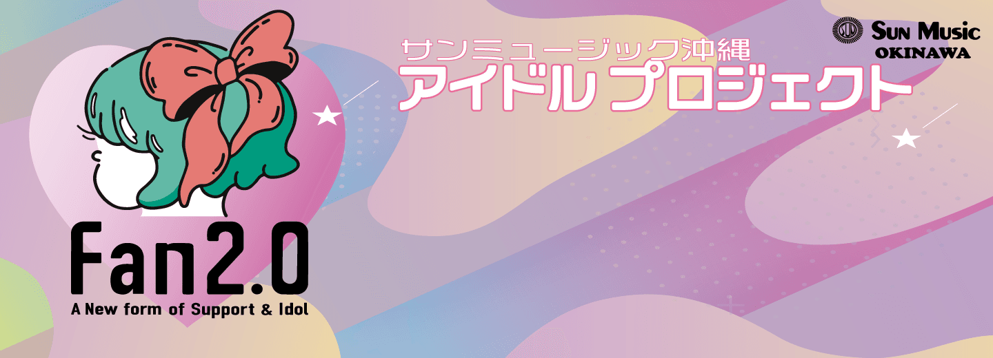 sunmusic_okinawa banner