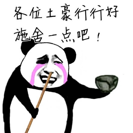 PandaMeme By PMAN