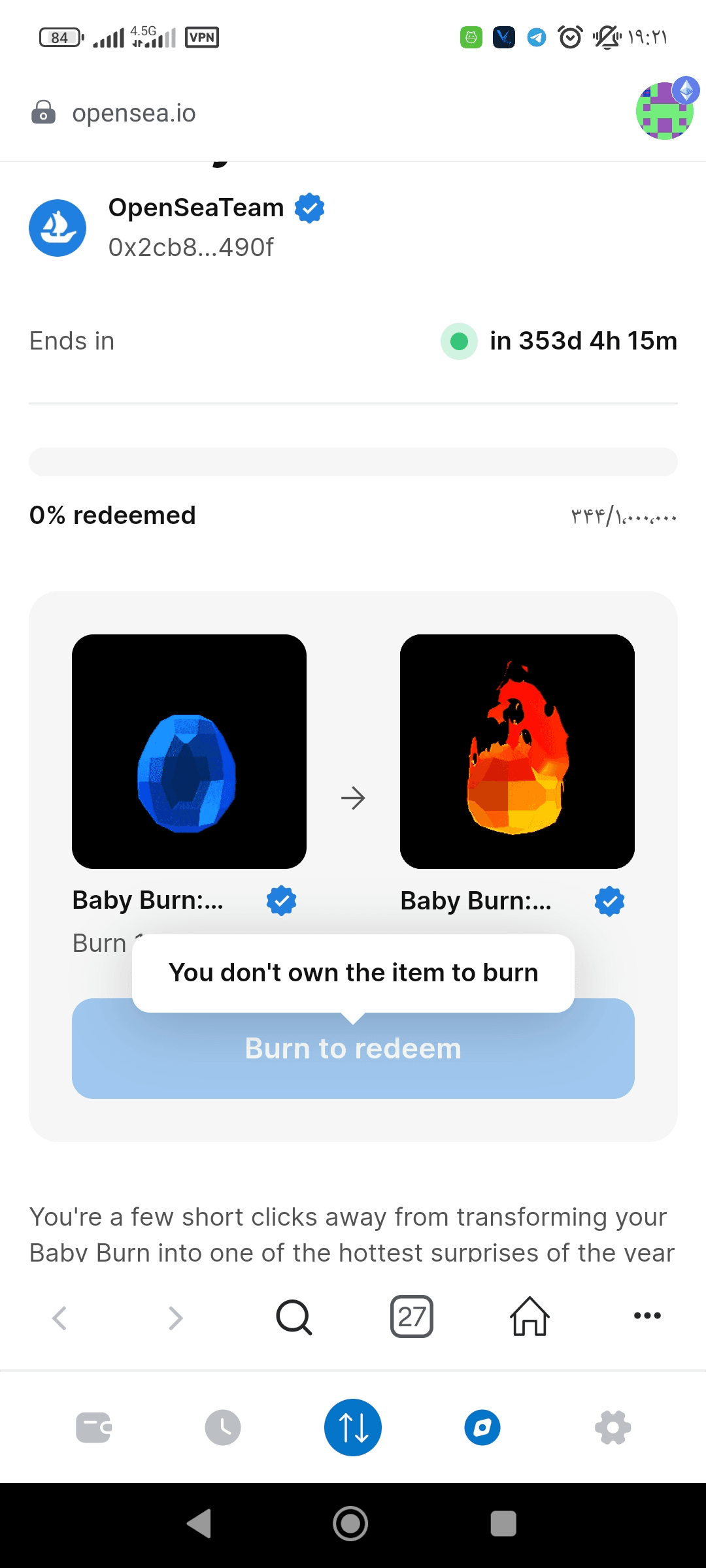 baby_burn2023 バナー