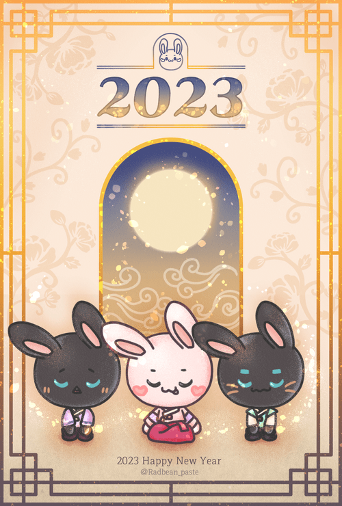 2023 New Year's card