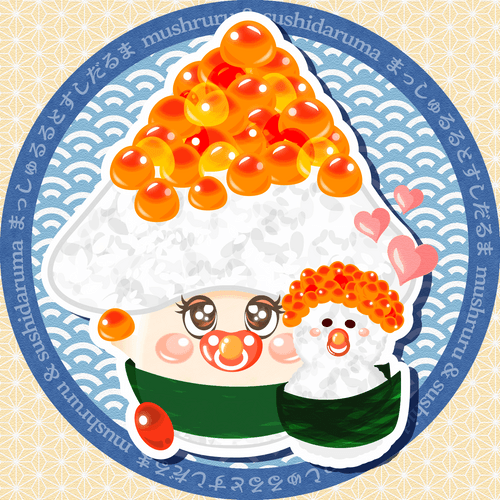 mushruru #61 rurun♪＠SUSHIDARUMA