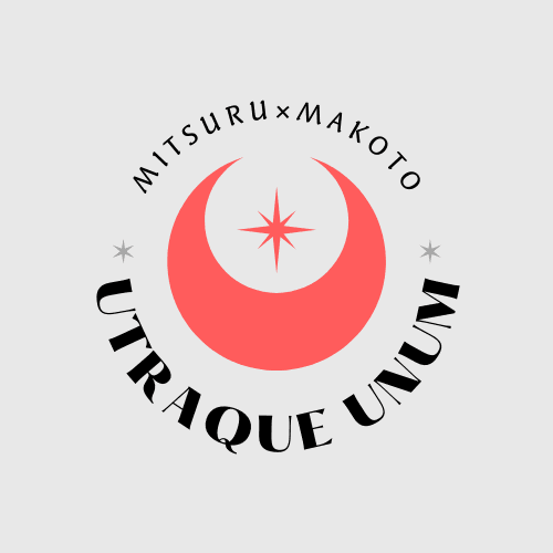 Utraque Unum