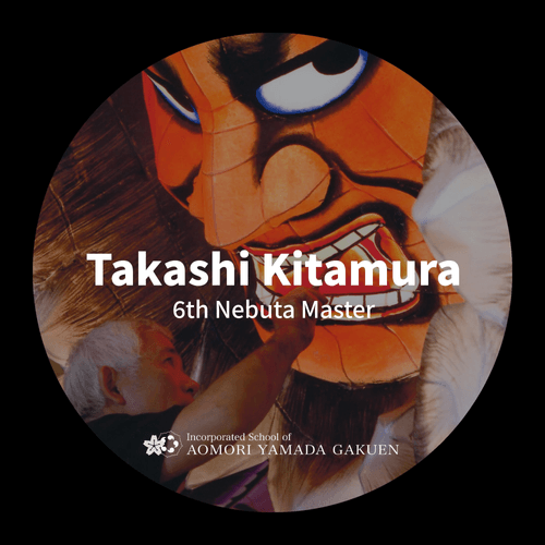 Aomori Nebuta Festival NFT Collection by Aomori Yamada Gakuen with Takashi Kitamura