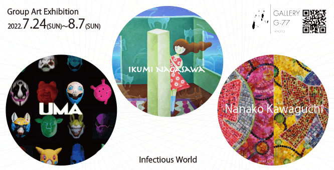 Infectious-World