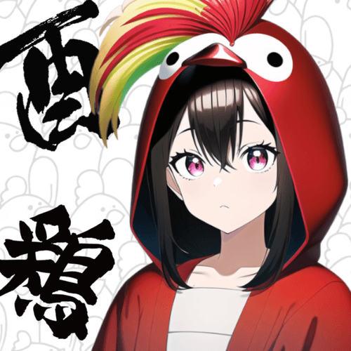 鶏/酉