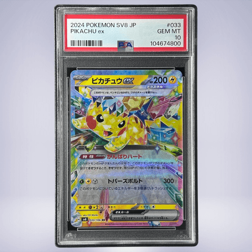 2024 Pokémon ピカチュウex #033 PSA 10
