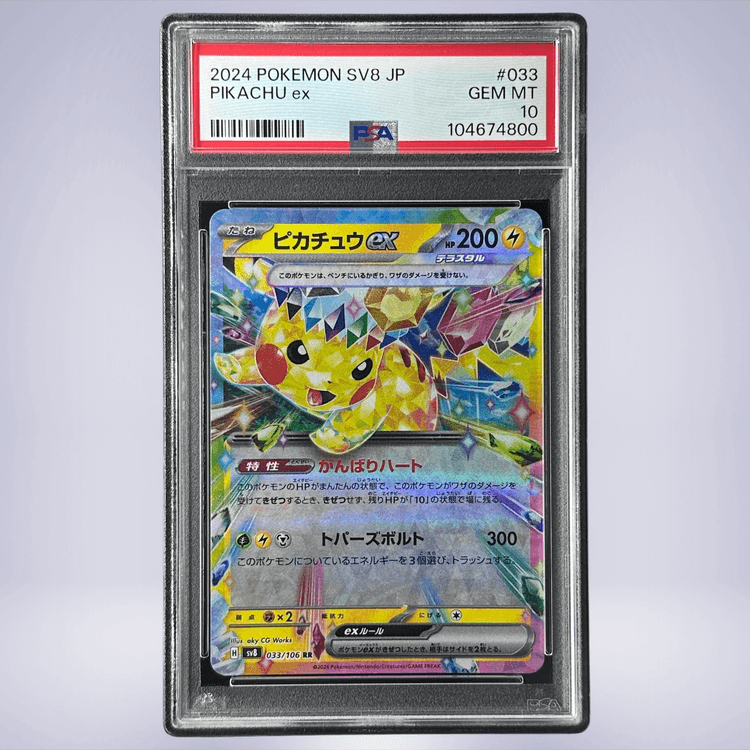 2024 Pokémon ピカチュウex #033 PSA 10