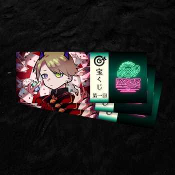 KUZU LOTTERY